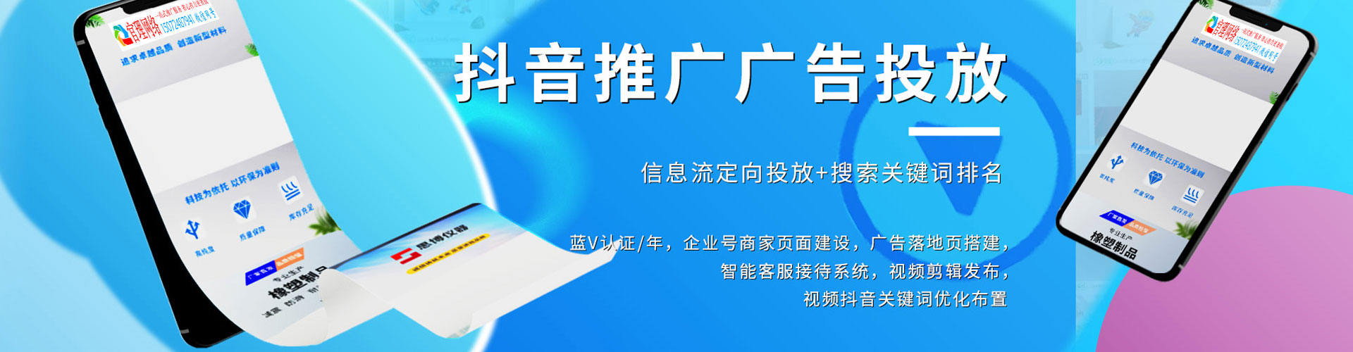 晋州信息流营销