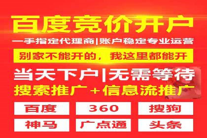 百度竞价广告的创意执行与运营效果展示